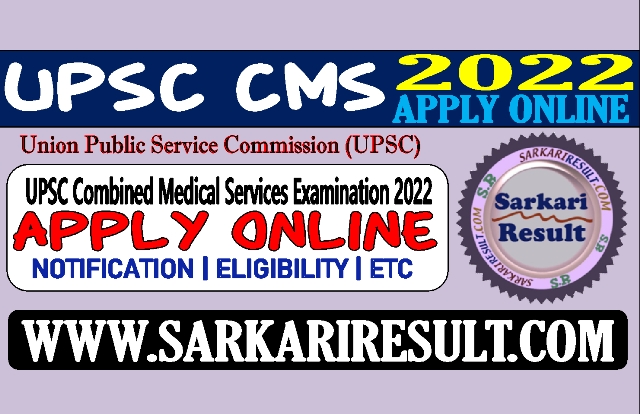 Sarkari Result UPSC CMS Exam Online Form 2022