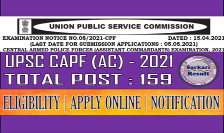 Sarkari Result UPSC CPF AC Recruitment 2021