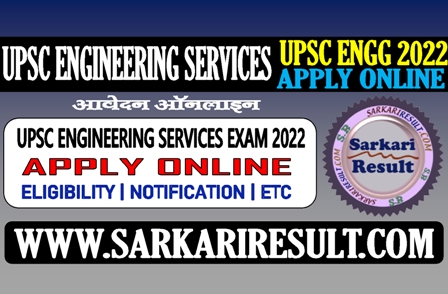 Sarkari Result UPSC Engineering Services Pre Exam 2022