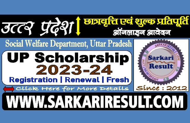 Sarkari Result UP Scholarship 2023