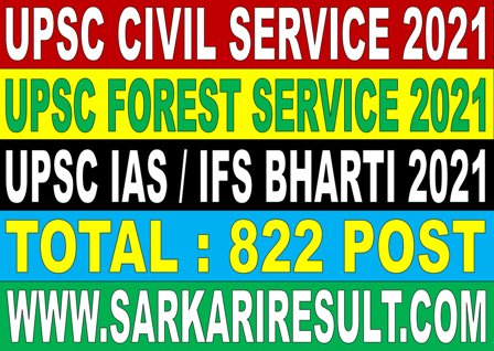 UPSC IAS  Recruitment 2021 | Civil Service Exam 2021