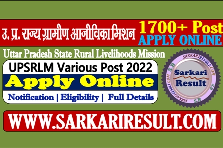 Sarkari Result UPSRLM Recruitment 2022