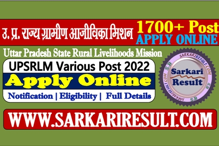 Sarkari Result UPSRLM Recruitment 2022