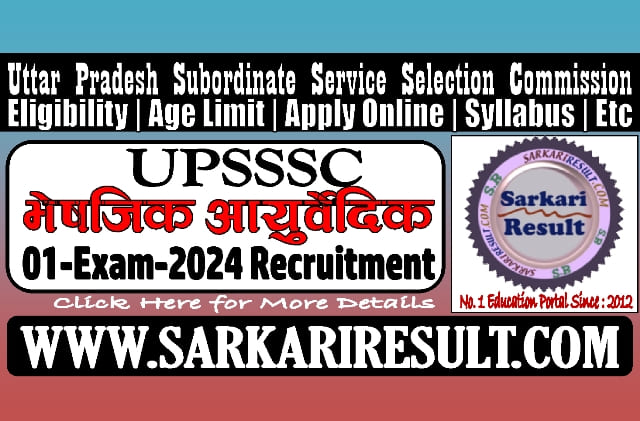 Sarkari Result UPSSSC pharmaceutical Ayurvedic Online Form 2024