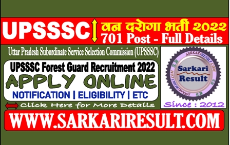 Sarkari Result UPSSSC Forest Guard Online Form 2022