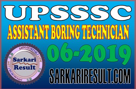 UPSSSC Assistant Boring Technician Recruitment 2019