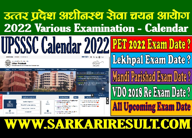 Sarkari Result UPSSSC Exam Calendar 2022