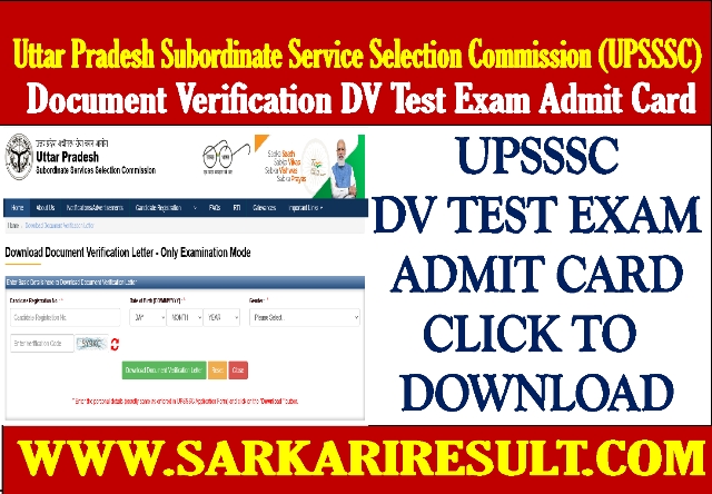 Sarkari Result UPSSSC Computer Operator DV Test Admit Card 2021