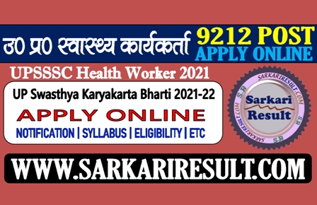 Sarkari Result UPSSSC Health Worker Online Form 2022
