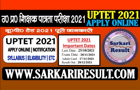 Sarkari Result UPTET 2021 Online Form
