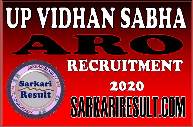 UP Vidhan Sabha Sachivalaya ARO Recruitment 2020