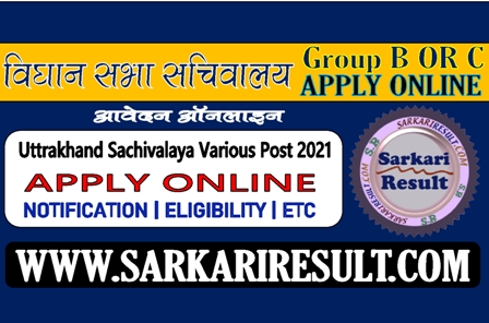 Sarkari Result Uttrakhand Vidhan Sabha Various Post Online Form 2021