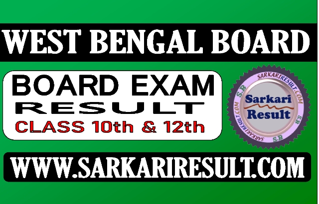 Sarkari Result West Bengal Board High School Result 2021