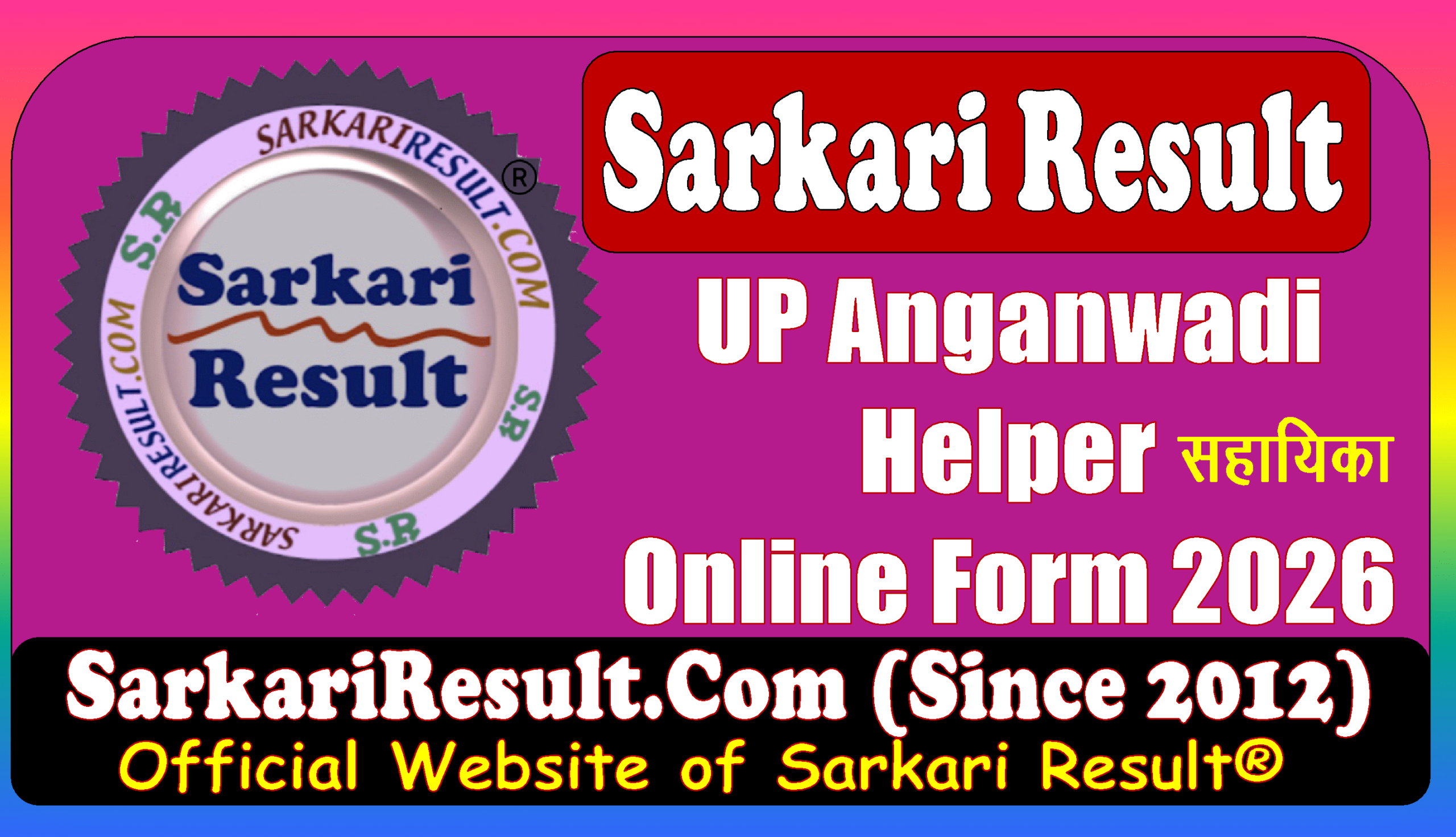 UP Anganwadi Helper Online Form 2026 Sarkari Result