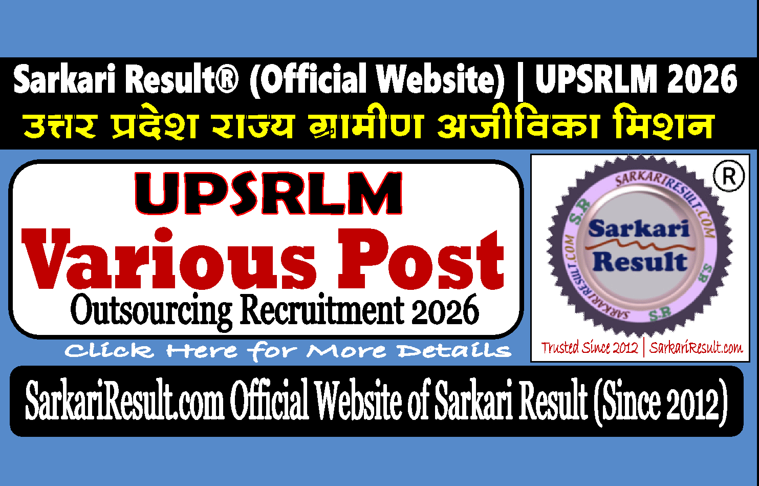 Sarkari Result UPSRLM Recruitment 2026 PDF Sarkari Result UPSRLM Recruitment 2026